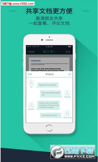 扫描全能王手机2020最新版