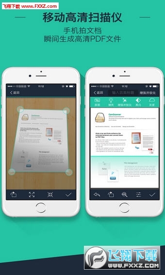 扫描全能王手机2020最新版
