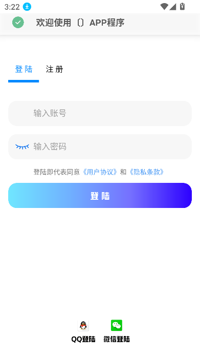 清风软件库2025最新版
