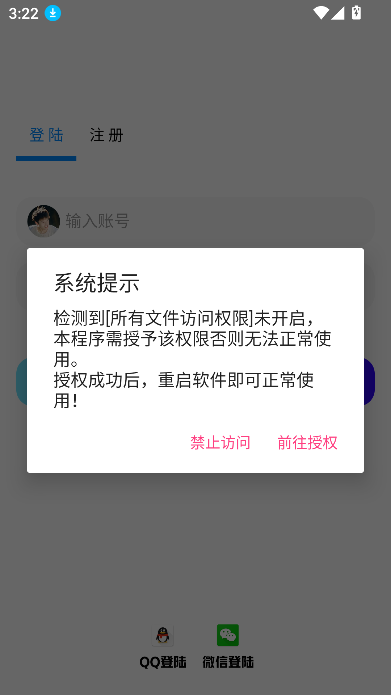 清风软件库2025最新版