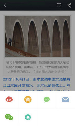 南方周末(热门新闻资讯)