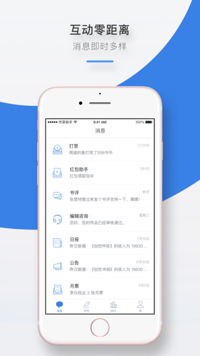 阅文作家助手安卓版app