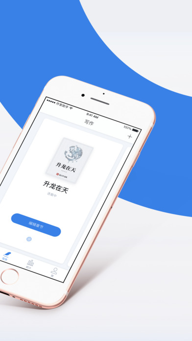 阅文作家助手安卓版app