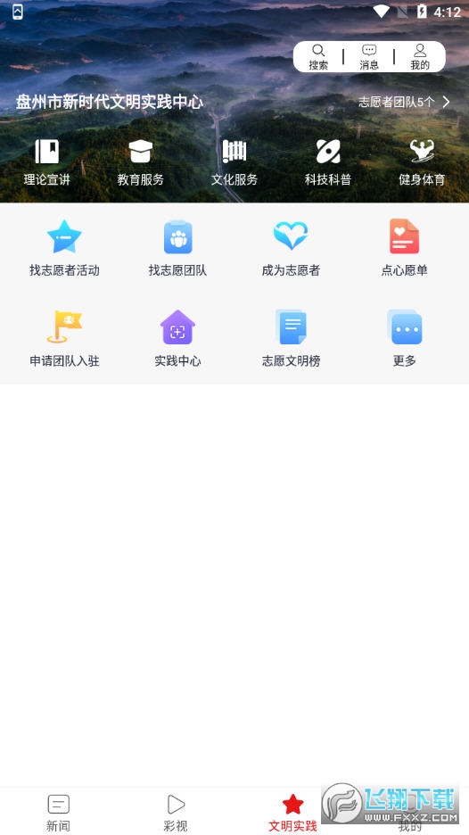 金彩盘州app