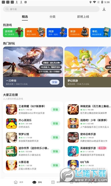 oppo软件商店官方正版