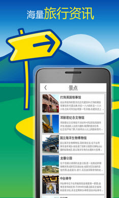 世界旅游导航地图