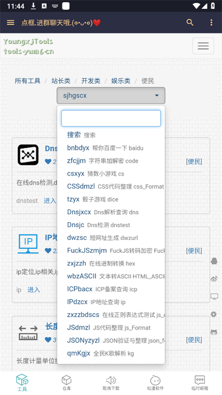 小仓库app安卓最新版