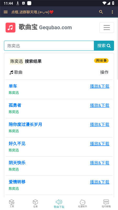 小仓库app安卓最新版