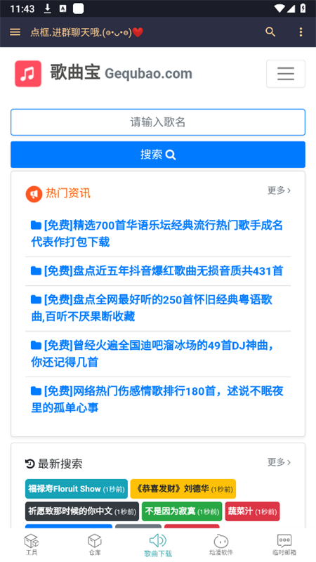 小仓库app安卓最新版