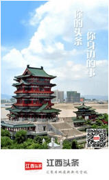 江西头条app官方版