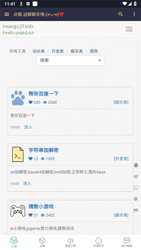小仓库app安卓最新版