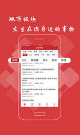 江西头条app官方版