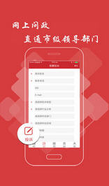 江西头条app官方版