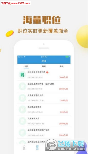 王者兼客兼职app