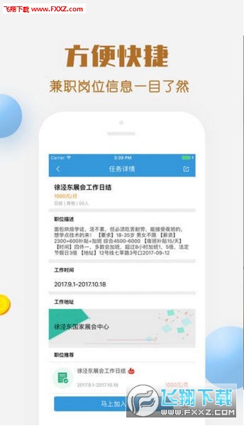 王者兼客兼职app