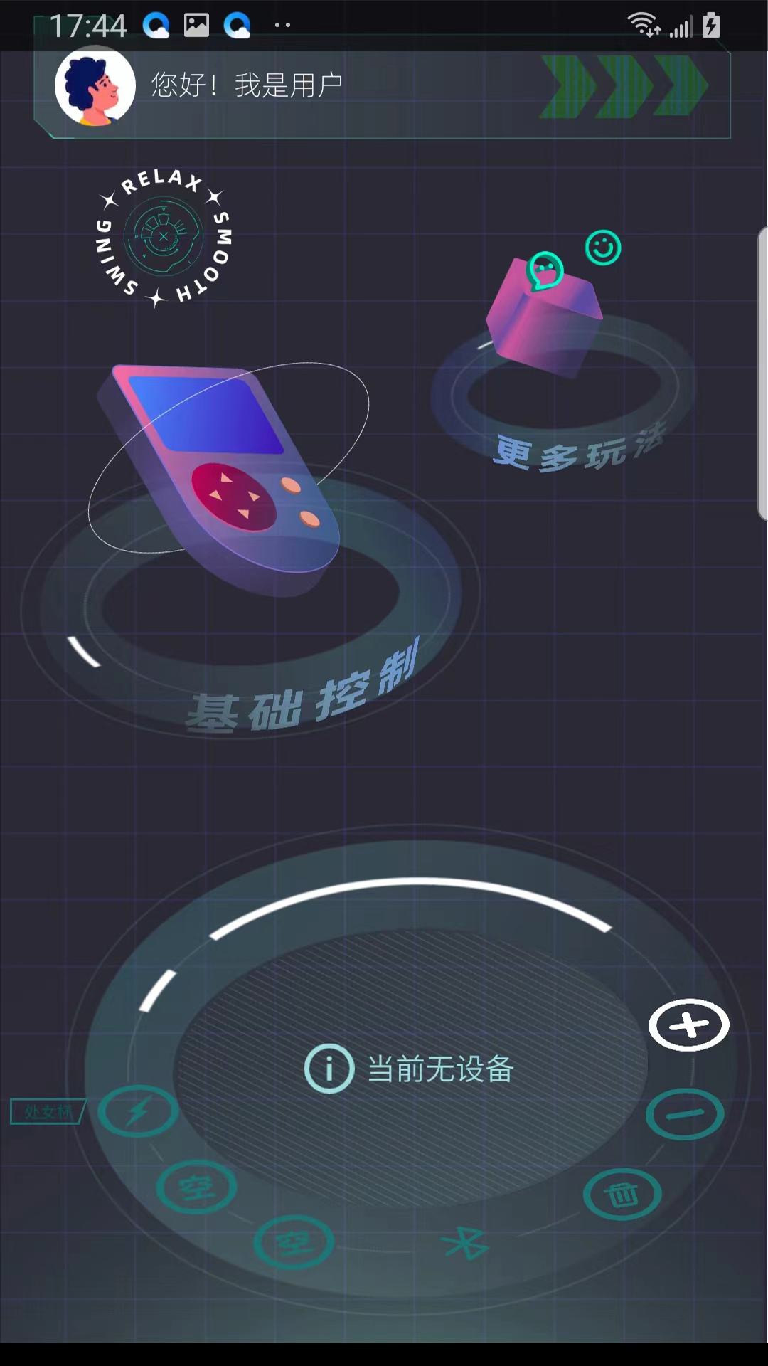 點逗交友app安卓最新版