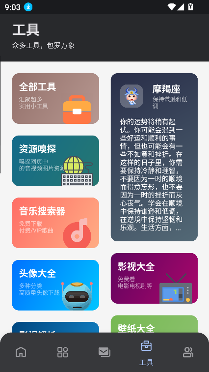 孤影软件库2025最新版本