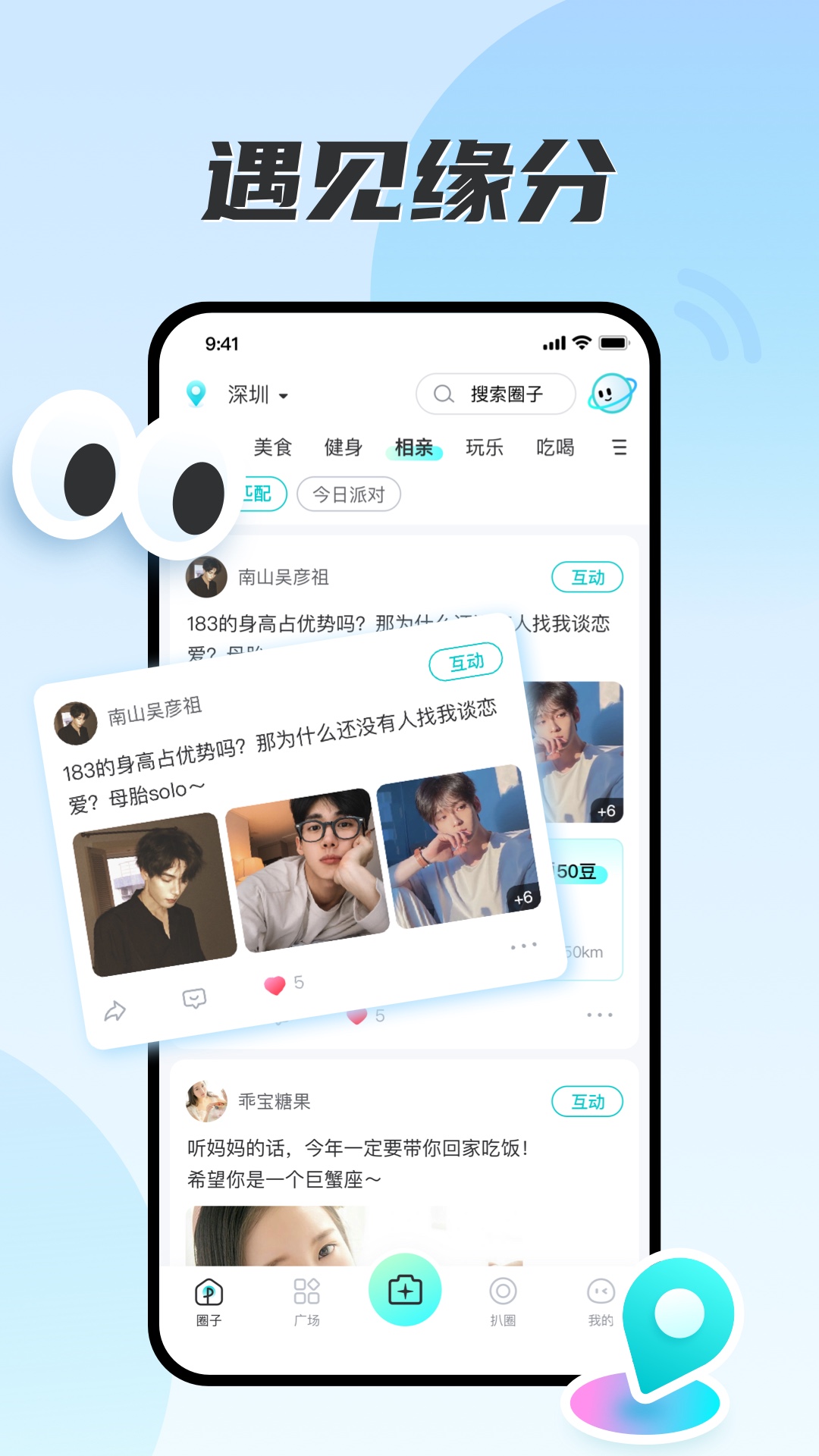 扒圈app官方最新版