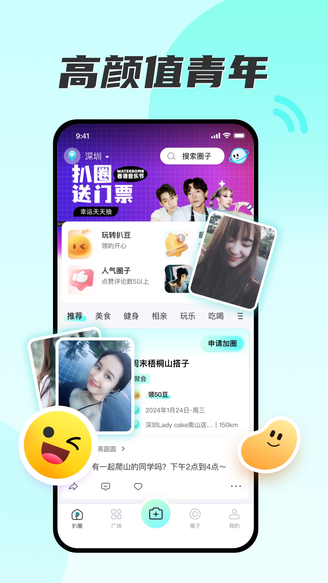 扒圈app官方最新版