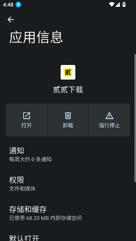 贰贰下载官方版