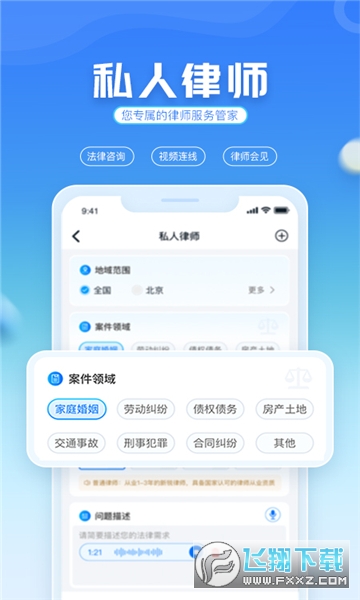 狱务通app最新版本(国科服务)