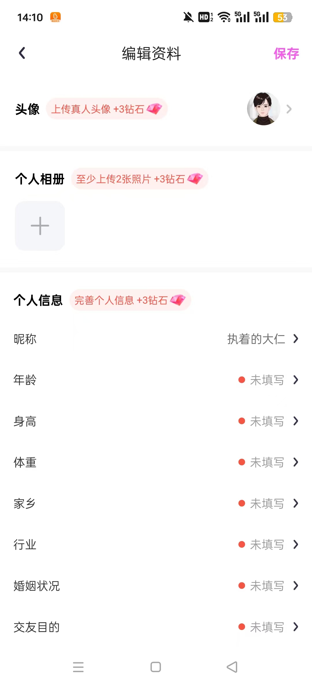 呦呦聊天app官方最新版