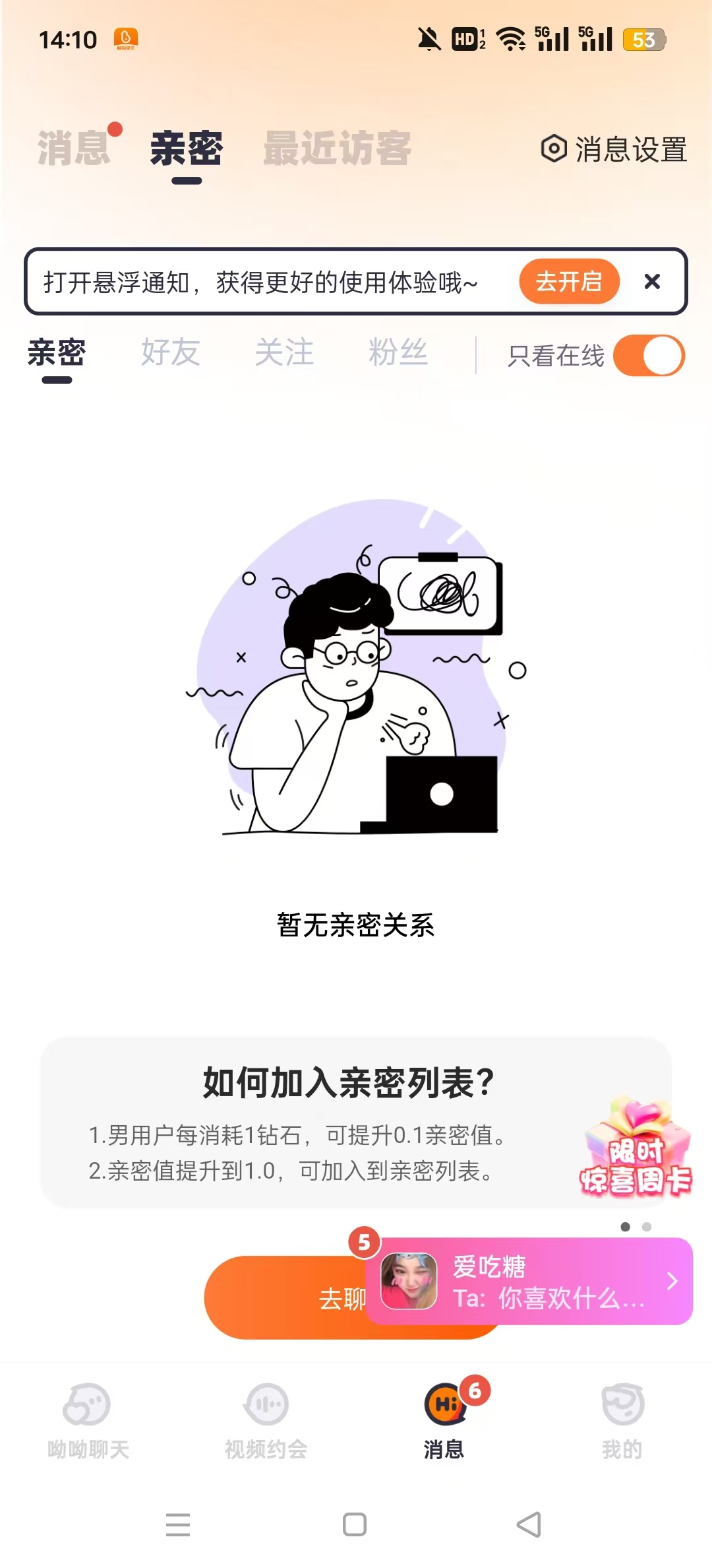 呦呦聊天app官方最新版