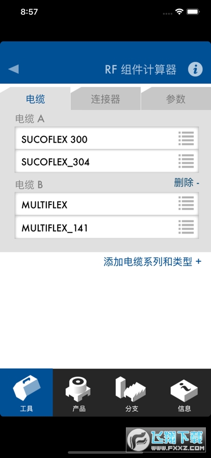 内射频软件免费版(RT Tools)