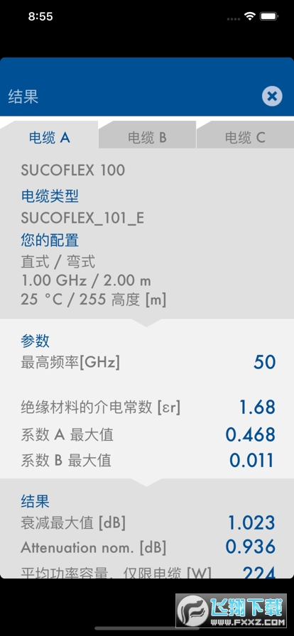 内射频软件免费版(RT Tools)