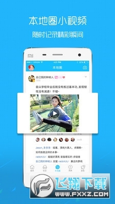 溧阳论坛最新版2023