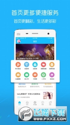 溧阳论坛最新版2023