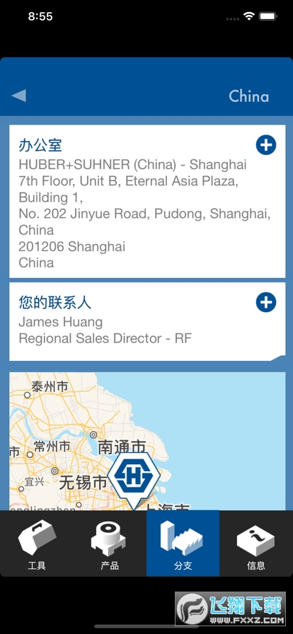 内射频软件app下载安卓手机版(RT Tools)
