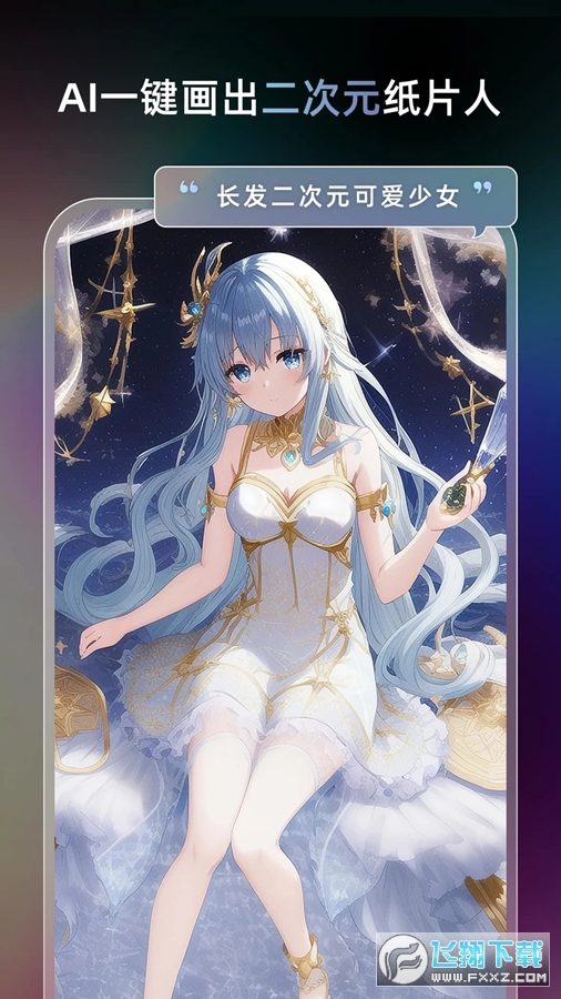 ai梦境生成器unidream安卓版