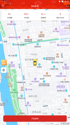 2M用车司机端app