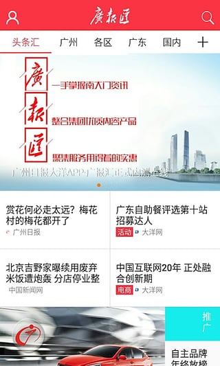 广报汇安卓版