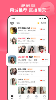 心遇交友软件最新版