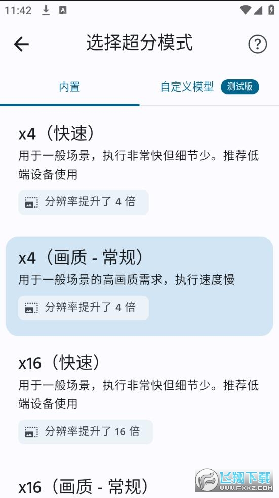 superlmage Pro下载安装官方最新版
