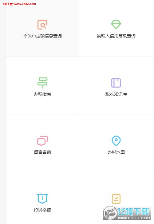 智慧云厅app
