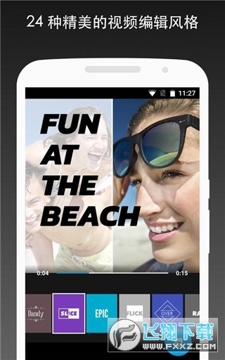 Quik安卓版下载官方版