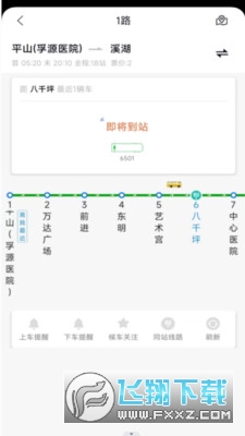 本溪出行实时公交app官方最新版