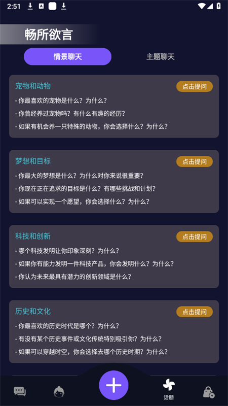 语友app官方最新版
