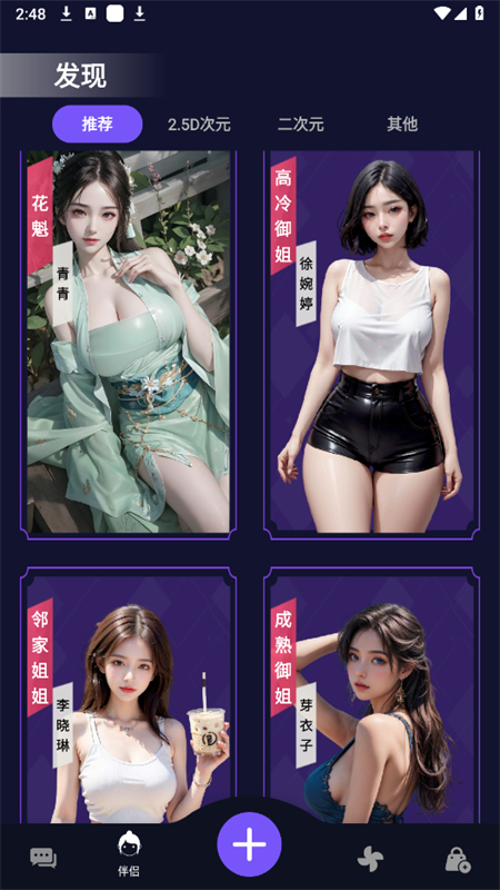 语友app官方最新版