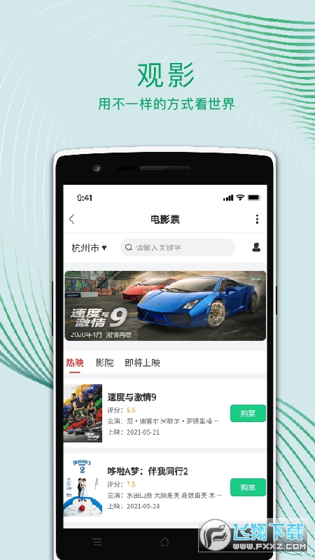 运动世界校园安卓低版本