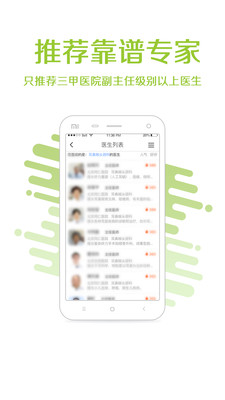 耳鼻喉挂号鼻炎手机版