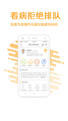 耳鼻喉挂号鼻炎手机版