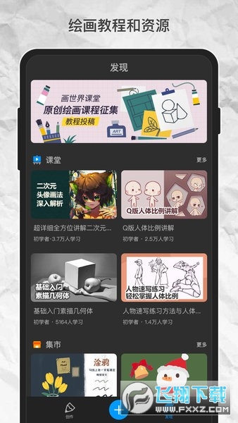 画世界Pro官方版