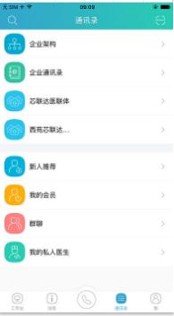 山东医师服务app