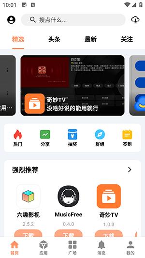 极乐应用APP2025最新版下载免费版
