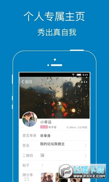 暨阳网移动版app最新版2022