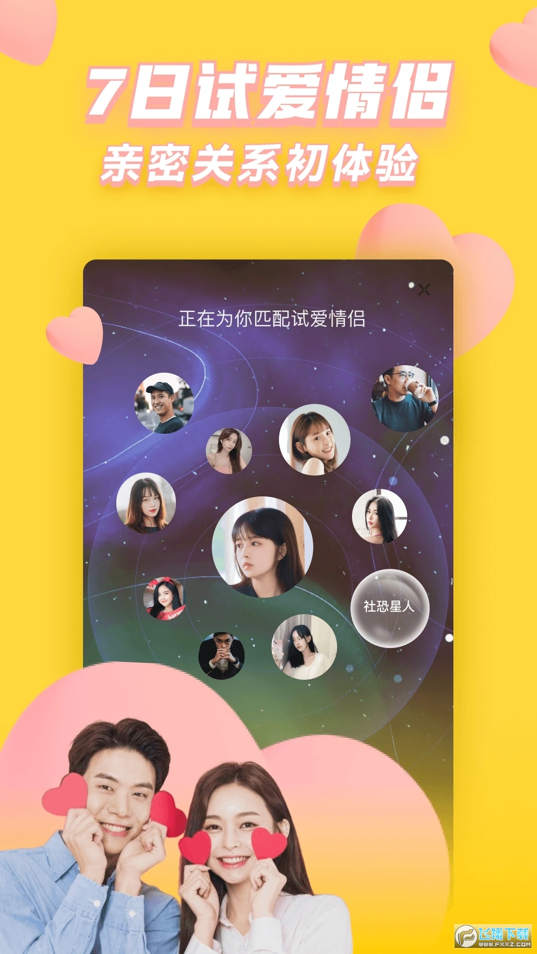 他趣视频软件2025最新版